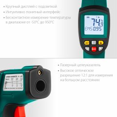 Инфракрасный пирометр KRAFTOOL Professional TRM-1000 -50С +950С 45703-950