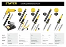 Набор для паяльных работ STAYER PROFI паяльник 55300 60 Вт 55314-60-H8
