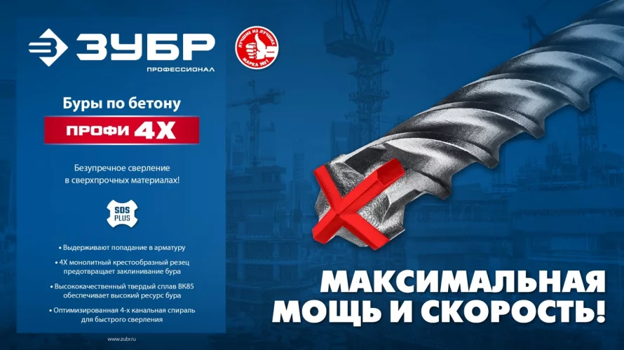 ЗУБР ПРОФИ-4Х 12x600 мм, SDS-plus бур (29313-600-12)