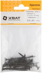 Саморезы черные по гипроку к дереву 3,5 х 51 (17 шт.) XВАТ 22051-2