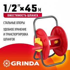 Катушка для шланга (45 м; 1/2") GRINDA 8-428405_z01
