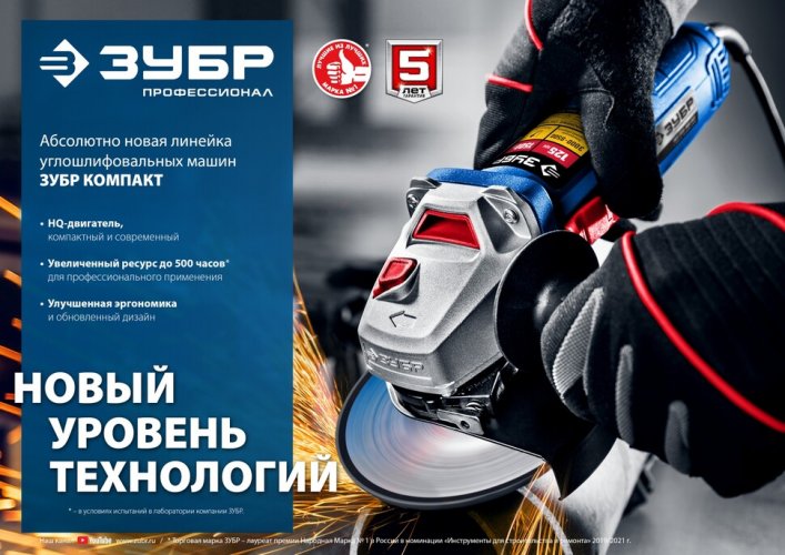 Болгарка ЗУБР Профессионал, 125 мм, 900 Вт УШМ-П125-900