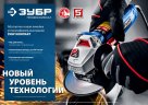 Болгарка ЗУБР Профессионал, 125 мм, 900 Вт УШМ-П125-900