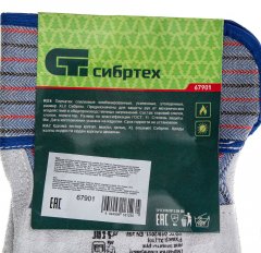 Перчатки спилковые комбинированные, размер XL, Сибртех 67901