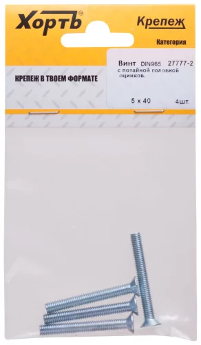 Винт с потайной головкой с полной резьбой оцинкованный DIN 965 5х40 4 шт. XВАТ 27777-2