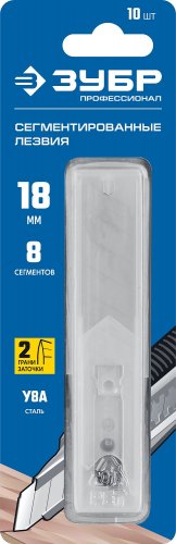 Сегментированное лезвие 10 шт ЗУБР 09710-18-10