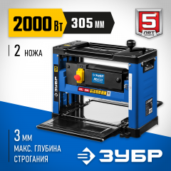 Рейсмусовый станок ЗУБР ширина строгания 305мм, толщина заготовки до 160 мм, 2 ножа, 8000 б/мин, 2000Вт, 6м/мин РС-305
