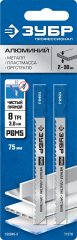 Полотна по алюминию T127D для эл/лобзика (2шт.) ЗУБР Профессионал 155945-3_z02