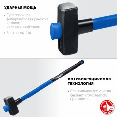Кувалда с фибергласовой удлиненной рукояткой ЗУБР Проф 4 кг 20111-4_z03