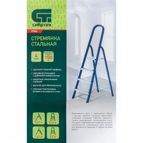 Стремянка, 4 ступени, стальная, Россия СИБРТЕХ 97844