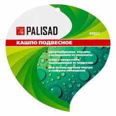 Кашпо подвесное с вкладышем из коковиты, конус D 35 см Palisad 69022