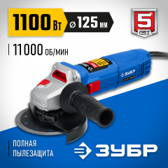 Болгарка ЗУБР Профессионал, 125 мм, 1100 Вт УШМ-П125-1100