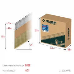 ЗУБР SN34 (D34) 83 х 3.1 мм, реечные гвозди рифленые оцинкованные, 3000 шт (305399-83)