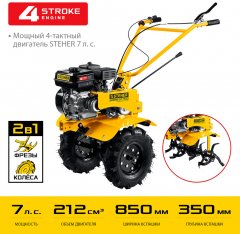 Бензиновый мотоблок STEHER GT-300