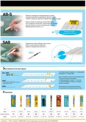 Сегментированные лезвия OLFA Excel Black 9х80х0.38 мм, 13 сегментов, 10 шт OL-ABB-10B