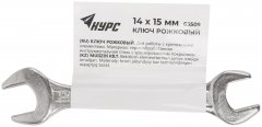 Ключ рожковый, хромированное покрытие 14х15 мм КУРС 63509