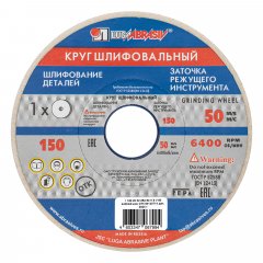 Круг шлифовальный, 150 х 20 х 32 мм, 25А, F60, (K, L) "Луга" Россия 73455