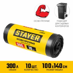 Строительные особопрочные мусорные мешки STAYER Heavy Duty 300 л, 10 шт 39157-300