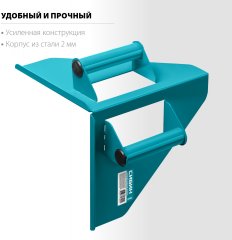 Направляющий угольник для резки газобетона под угол 90 и 45/135 СИБИН 15403