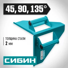 Направляющий угольник для резки газобетона под угол 90 и 45/135 СИБИН 15403