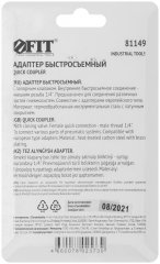 Адаптер быстросъемный с запорным клапаном с внешней резьбой 1/4" FIT 81149