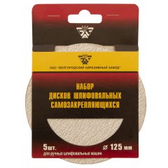 Диск шлифовальный под "липучку", KP14D, зернистость P 80, 16-Н, 125 мм, 5 шт, "БАЗ" Россия 73720
