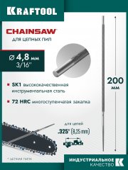 KRAFTOOL CHAINSAW круглый напильник для заточки цепных пил, 4.8 мм (16925-4.8)