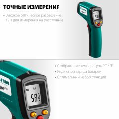 Инфракрасный пирометр KRAFTOOL TRM-380 45707-380