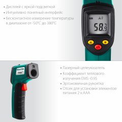 Инфракрасный пирометр KRAFTOOL TRM-380 45707-380
