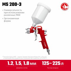 Пневматический краскопульт c верхним бачком ЗУБР ms 200-3 06458