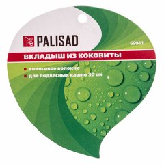 Вкладыш из коковиты полукруглый D 30 см Palisad 69041
