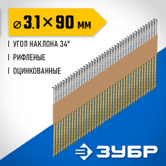 ЗУБР SN34 (D34) 90 х 3.1 мм, реечные гвозди рифленые оцинкованные, 3000 шт (305399-90)