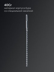 ЗУБР ПРОФИ-4Х 16x410/540 мм, SDS-max бур, ПРОФЕССИОНАЛ (29350-410-16)