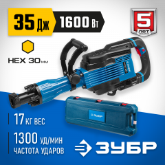 Отбойный молоток ЗУБР ЗМ-35-1600 ВК