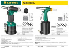 Ремонтный комплект KRAFTOOL 31185 31185-RK