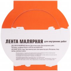 Лента малярная желтая, для внутренних работ, 48 мм x 25 м MASTER COLOR 30-6614