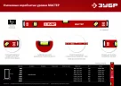 Усиленный уровень ЗУБР 600 мм 34584-060_z01
