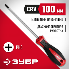 Отвертка ЗУБР PH0x100 25062-0-100_z03