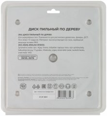 Диск пильный для циркулярных пил по дереву 190 х 30 х 24T + 2 кольца: 30/20 и 20/16 мм MOS 37663М