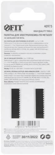 Полотна по металлу, Bimetal, фрезерованные, волнистые зубья, 76/51/2 мм (T118BF), 2 шт. FIT 40973