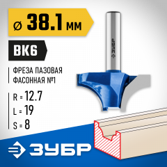 Пазовая фасонная фреза ЗУБР Профессионал №1, 38.1х19 мм 28740-38.1