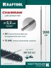 KRAFTOOL CHAINSAW круглый напильник для заточки цепных пил, 5.2 мм (16925-5.2)