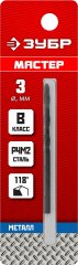 Сверло по металлу ЗУБР Мастер быстрорежущая сталь P4M2, класс B, 3х61 мм 29605-3
