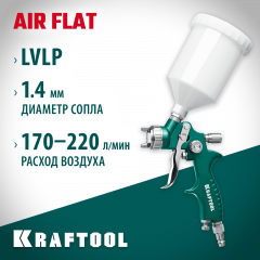 Пневматический краскопульт c верхним бачком KRAFTOOL AirFlat LVLP 06524-1.4