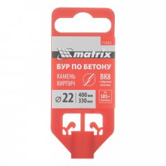 Бур по бетону, 22 х 400 мм, SDS Plus Matrix 71052