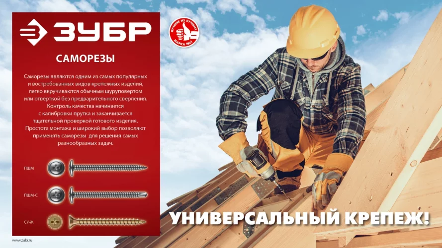 ЗУБР СУ-Ж 50 x 5.0 мм, желтый цинк, Универсальный саморез, 17.18 кг (4-300390-50-050)