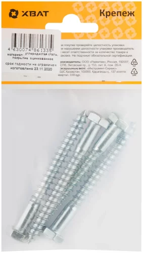 Болт сантехнический DIN 571 8/80 4 шт XВАТ 31638-3