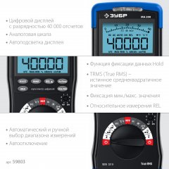 ЗУБР МА-200 мультиметр цифровой