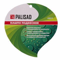 Кашпо подвесное с вкладышем из коковиты, полукруглое D 30 см Palisad 69017