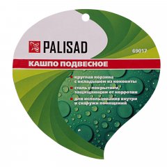 Кашпо подвесное с вкладышем из коковиты, полукруглое D 30 см Palisad 69017